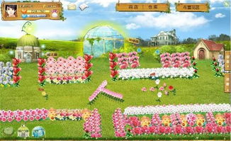 玫瑰花园游戏下载,开启你的奇幻之旅