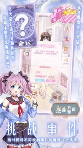 恋恋悠物语游戏下载,探索奇幻世界的下载之旅