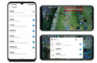 魅族游戏模式弹幕通知,畅享无干扰游戏体验