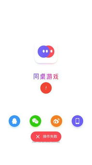 同桌游戏为啥登不上去,为何无法登上去？