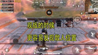 吃鸡游戏怎么观战,尽享竞技盛宴