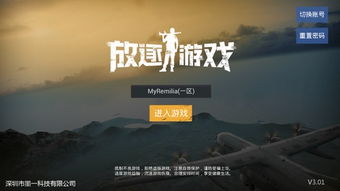 放逐游戏大逃杀1.1,荒岛求生