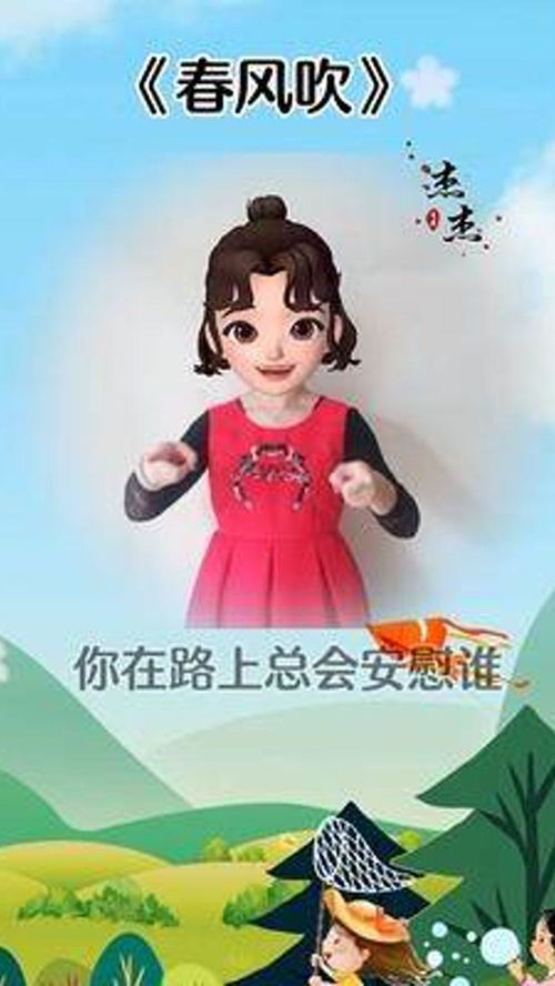 风儿在说话手指游戏,指尖上的自然交响曲