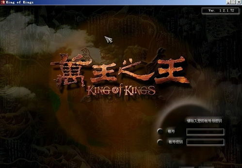 中国第一游戏,引领潮流的国产游戏传奇
