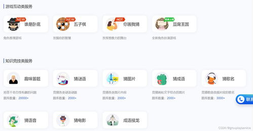 群互动的小游戏,趣味小游戏集锦
