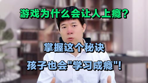 打游戏为啥会上瘾,探索虚拟世界的吸引力之谜