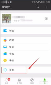 微信怎么把游戏关闭,回归生活