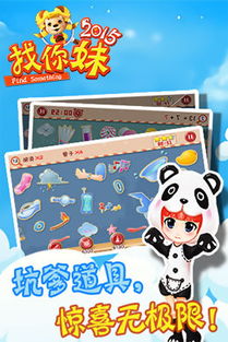 找你妹游戏2017,挑战你的极限！