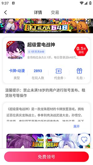 游戏折扣助手下载,畅享低价游戏体验
