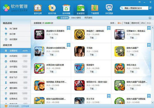 下载游戏什么软件最好,最佳下载软件推荐