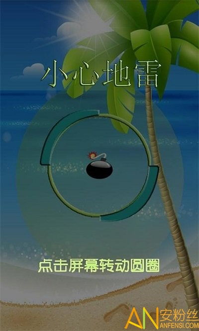 小心地雷游戏,小心地雷游戏的惊险之旅