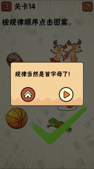 最囧小游戏2,囧途再续