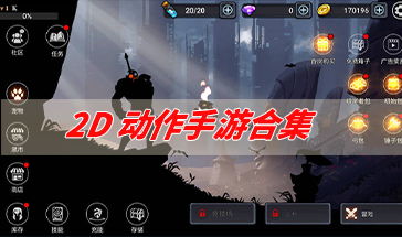 手机游戏2d,2D手机游戏魅力之旅