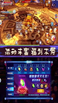 网络游戏蜀山传,传奇再续