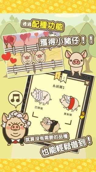 猪场是哪个游戏公司,揭秘打造猪场游戏的幕后制作团队