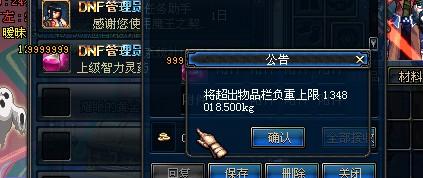 dnf游戏装备被盗,揭秘游戏安全防护与应对策略