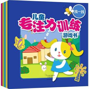 25专注力训练游戏,激发大脑潜能