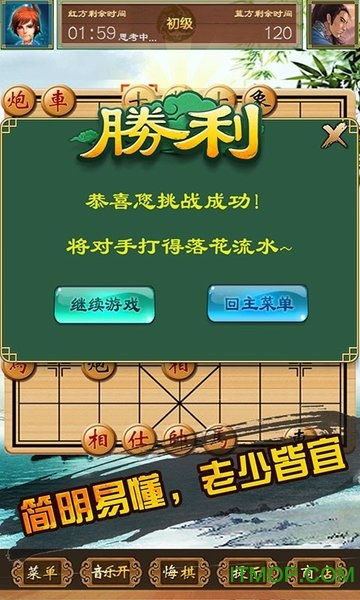 免费象棋单机游戏下载,体验经典国粹的智慧之旅