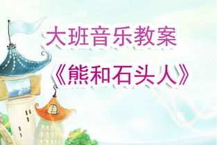 规则性游戏小班,培养幼儿规则意识与社交技能的乐园之旅