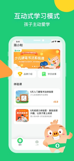 简小知写字 