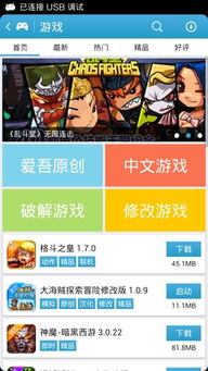 爱悟游戏宝盒,爱悟游戏宝盒带你畅游奇幻世界