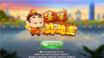 如何玩斗地主游戏,畅享欢乐时光
