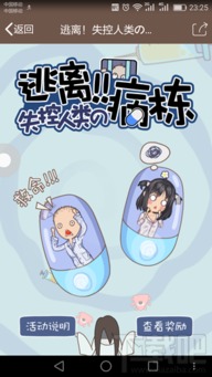 QQ厘米秀游戏视频,欢乐无限