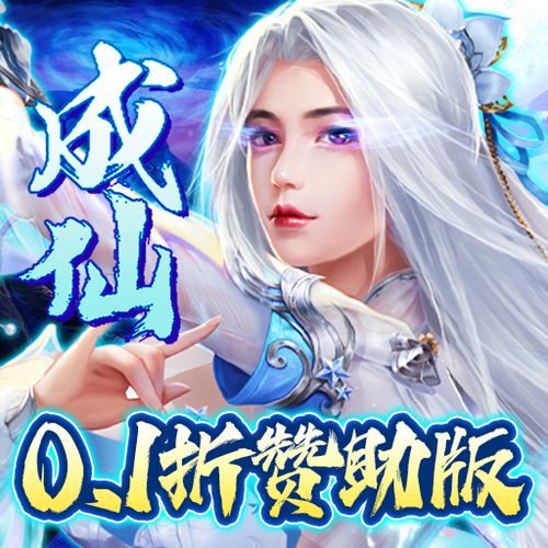 仙侠类游戏名,探寻神秘仙侠世界的奇幻旅程