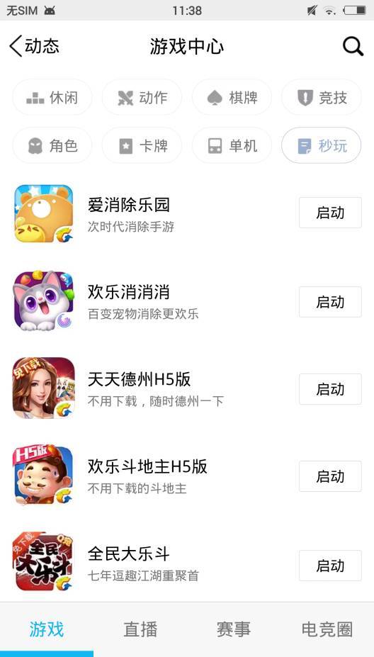 玩游戏专区,尽享欢乐时光