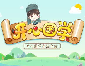 开心99游戏中心,尽享欢乐无限时光