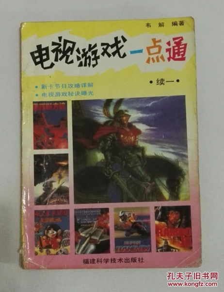 游戏一点通,解锁游戏乐趣的秘籍宝典