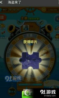 海盗来了微信游戏,一触即发！