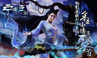 绝望游戏宁采臣结局,绝望游戏中的逆袭与救赎