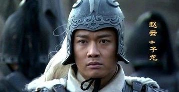 跟赵云有关的游戏名字,三国战场上的英勇战神