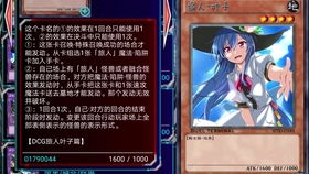 游戏王dcg,传奇卡牌的奇幻之旅