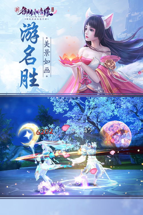 御剑情缘游戏下载,下载开启奇幻之旅
