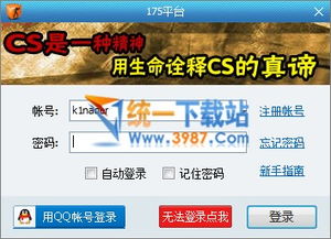 175游戏平台下载,畅享无限乐趣