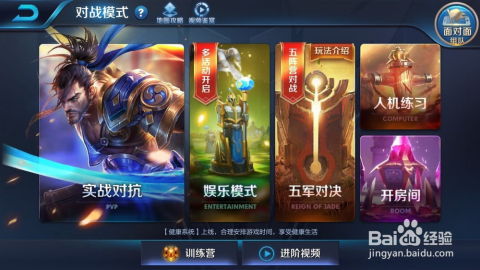 王者荣耀游戏介绍视频,领略英雄风采