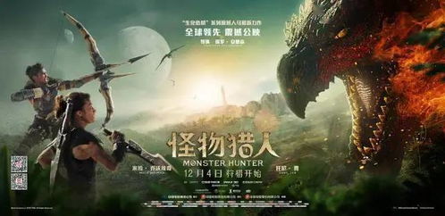 怪物游戏电影在线观看,在线惊悚体验