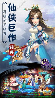 仙剑情缘游戏下载,穿越时空的浪漫冒险之旅