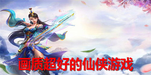 真正的好游戏,揭秘真正好游戏的魅力所在