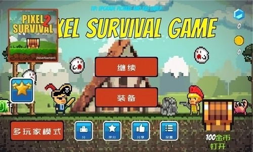 好玩的生存联机游戏,好友携手共闯奇幻联机世界