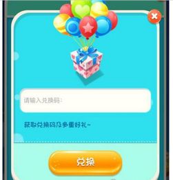猪来了游戏圈兑换码,解锁无限欢乐之旅！