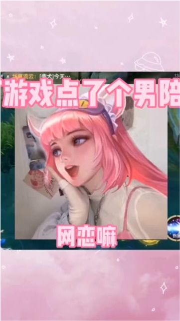 经常陪你打游戏的男生,与电竞男友的欢乐时光