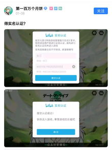 游戏实名认证有危险吗,安全与隐私的双重考量