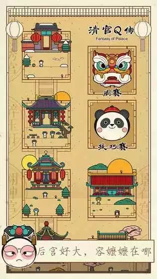 甄嬛q传游戏下载,演绎传奇人生
