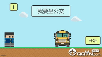 你坐我坐游戏,深度解析“根据你坐我坐”游戏魅力