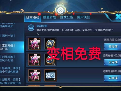 游戏充值哪里最便宜,一网打尽最实惠平台