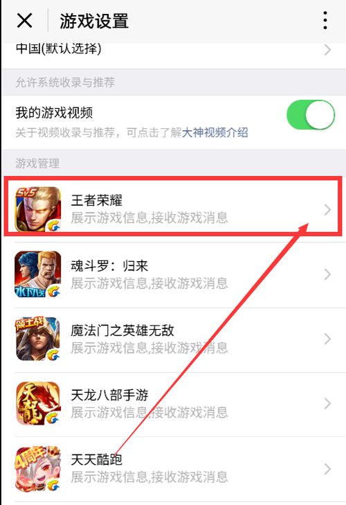 怎么屏蔽微信游戏,回归纯净社交时光