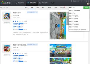 多人连机手机游戏,手机游戏连机狂欢盛宴